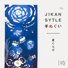 画像をギャラリービューアに読み込む, JIKAN STYLE 手ぬぐい 夏くらげ 夏の風物詩シリーズ 日本製 注染 手拭い けねま 気音間 クラゲ 海月 ミズクラゲ タコクラゲ アカクラゲ 宮本 綿100％ コットン エコ 母の日 誕生日 プレゼント ギフト 着物 浴衣 和小物 和雑貨 和装小物 K22-21 kenema
