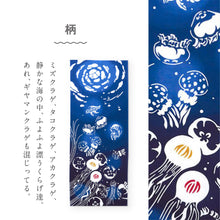 画像をギャラリービューアに読み込む, JIKAN STYLE 手ぬぐい 夏くらげ 夏の風物詩シリーズ 日本製 注染 手拭い けねま 気音間 クラゲ 海月 ミズクラゲ タコクラゲ アカクラゲ 宮本 綿100％ コットン エコ 母の日 誕生日 プレゼント ギフト 着物 浴衣 和小物 和雑貨 和装小物 K22-21 kenema
