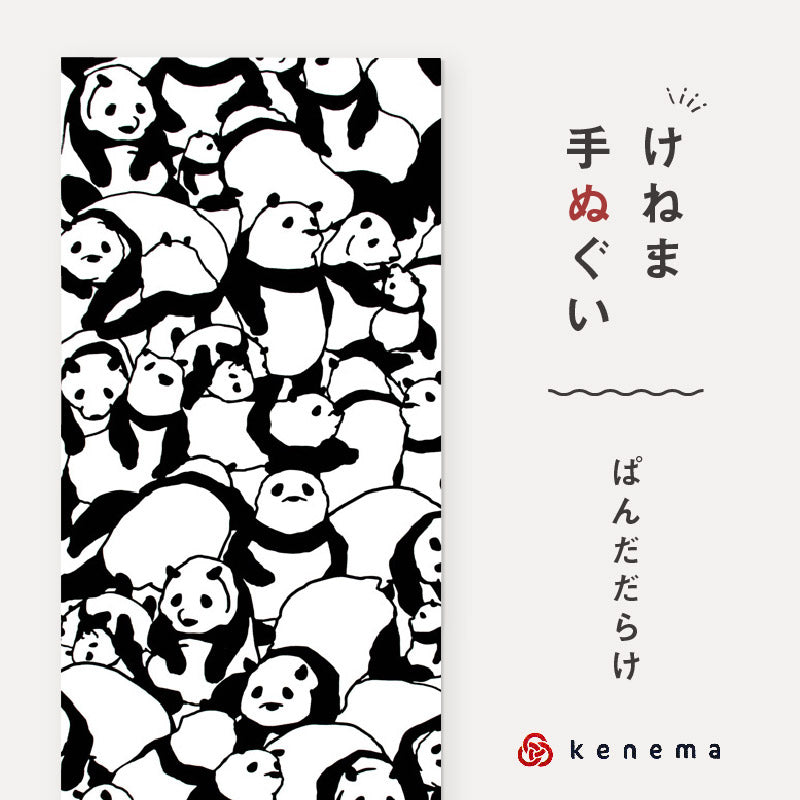 kenema 手ぬぐい ぱんだだらけ 生き物シリーズ 日本製 注染 手拭い けねま 気音間 パンダ 宮本 綿100％ コットン エコ 母の日 誕生日 プレゼント ギフト 着物 浴衣 和小物 和雑貨 和装小物 K22-21