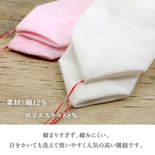 画像をギャラリービューアに読み込む, 【本モス腰紐 (単品) 長尺サイズ】大きいサイズ モスリン素材 こしひも ピンク 白 着付け小物 和装小物 きもの 浴衣 ゆかた 和服 和装 締めやすい 腰ひも 【TT】【WK】
