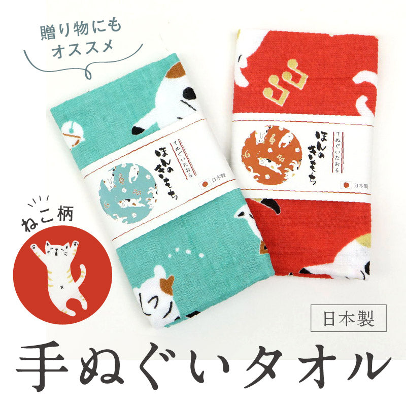 【ねこ柄 手ぬぐいタオル】 全2色 手拭い パイル地 てぬぐい タオル 日本製 フェイスタオル お手ふき みけねこ 猫 ネコ 和小物 プレゼント 贈り物 和装小物 送料無料【NP】NF804 K23-44
