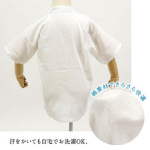 画像をギャラリービューアに読み込む, 【男児用 肌着 】 男の子 3才～5才　肌着 子供 こども きもの下着 七五三 お祝い 浴衣 踊り 記念写真 撮影 着物 ボーイズ インナー 白 青 肌襦袢 着付け 和装小物 110 120 130 日本製
