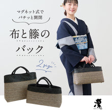 画像をギャラリービューアに読み込む, 【布と藤のバッグ】 カゴバッグ おしゃれ 天然素材 藤 内布付き ポケット 普段使い オールシーズン きものギャラリー凛 バック 浴衣 着物 洋服 和装小物
