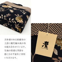 画像をギャラリービューアに読み込む, 【刺繍布のトートバッグ 黄花】 花唐草柄 ブラウン おしゃれ 刺繍 内布付き ポケット 普段使い オールシーズン バック 浴衣 着物 洋服 和装小物 K23-48
