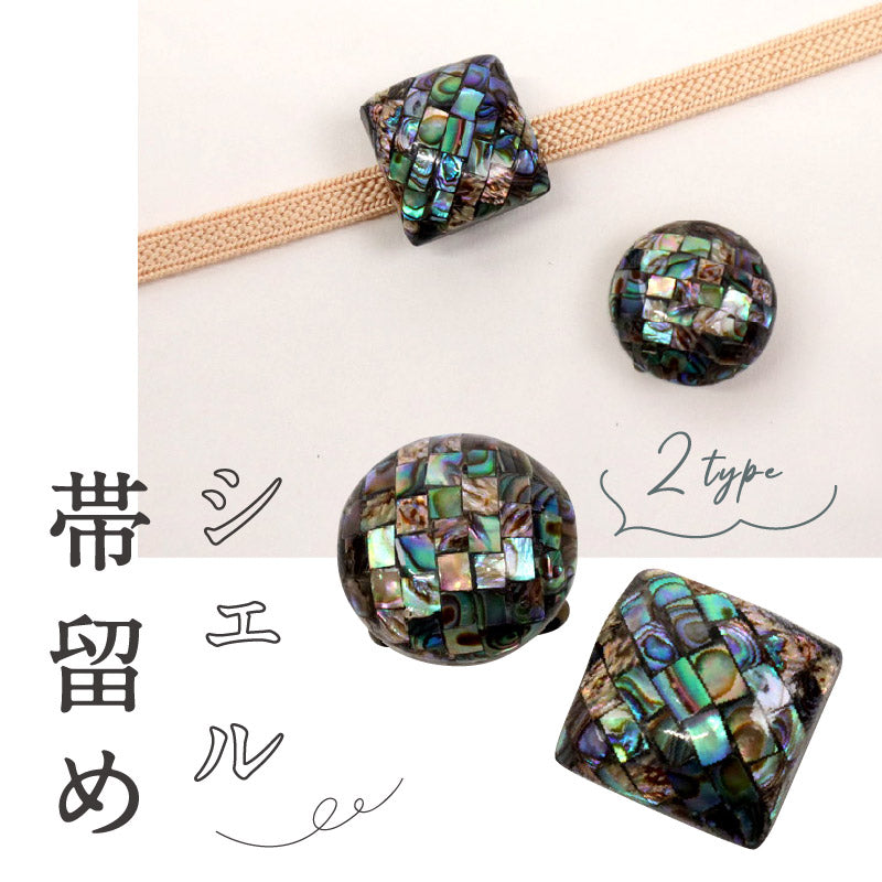 【メタル シェル帯留め (全2タイプ)】螺鈿調 貝 飾り紐 浴衣 ラメ ガラス 三分紐 無地帯締め 帯飾り ハンドメイド ラウンド スクエア 丸型 夏着物 カジュアル 帯どめ おびどめ 和装小物 日本製 大人 おしゃれ