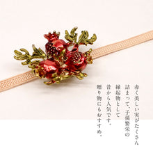 画像をギャラリービューアに読み込む, 《在庫限り》【 ザクロ 帯留め 】 帯飾り 浴衣 三分紐 ハンドメイド 柘榴モチーフ 吉祥果 レッド ゴールド カジュアル 帯どめ おびどめ 和装小物 日本製 大人 オシャレ
