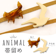 画像をギャラリービューアに読み込む, 【アニマル 帯留め】全2種 帯飾り 三分紐 ハンドメイド ねこ カモメ べっ甲調 象牙調 夏着物 浴衣 カジュアル 帯どめ おびどめ 和装小物 日本製 大人 かわいい 猫
