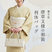 画像をギャラリービューアに読み込む, 【 華千年 利休バッグ 唐草文様 】 花唐草柄 ホワイト タッセ本製 オールシーズン バッル付 井登美 itomi おしゃれ 帯地 お茶会 お稽古 上品 手提げ 和柄 留袖用 フォーマル 日ク 和装小物 K23-75
