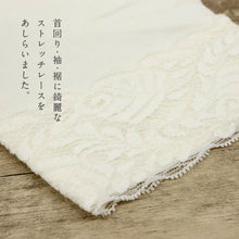 画像をギャラリービューアに読み込む, 【 華暖 あったか 肌着 七分袖 】M L 七分袖 ストレッチ レース付き ホワイト 和装インナー 吸湿発熱 暖か繊維 ピチカ使用 肌着 着物 肌襦袢 静電気防止加工付 上下一体 着物 小紋 訪問着 付下げ 白 和装小物
