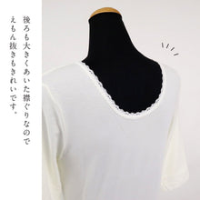 画像をギャラリービューアに読み込む, 【 華暖 あったか 肌着 七分袖 】M L 七分袖 ストレッチ レース付き ホワイト 和装インナー 吸湿発熱 暖か繊維 ピチカ使用 肌着 着物 肌襦袢 静電気防止加工付 上下一体 着物 小紋 訪問着 付下げ 白 和装小物
