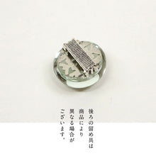 画像をギャラリービューアに読み込む, 【雪の結晶 帯留め】丸型 シルバー 帯飾り 三分紐 ハンドメイド ガラス メタル 小紋 冬 カジュアル 帯どめ おびどめ 和装小物 日本製 大人 上品 かわいい
