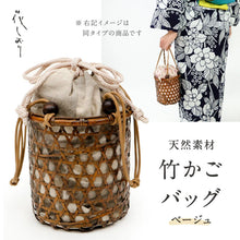 画像をギャラリービューアに読み込む, 『花しおり』巾着付き竹かごバッグ(巾着カラー：ベージュ) カジュアル 鞄 夏秋 籠 浴衣【OS】
