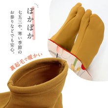 画像をギャラリービューアに読み込む, キッズ カラーストレッチ足袋 全6色 男女兼用 13～20cm 履きやすい ソックスタイプ レッド ピンク パープル ブルー マスタード ストレッチ こども 靴下 草履 ボーイ ガール たび 着物 七五三 ひな祭り こどもの日 お正月 和装小物【KJ】K24-41
