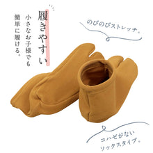 画像をギャラリービューアに読み込む, キッズ カラーストレッチ足袋 全6色 男女兼用 13～20cm 履きやすい ソックスタイプ レッド ピンク パープル ブルー マスタード ストレッチ こども 靴下 草履 ボーイ ガール たび 着物 七五三 ひな祭り こどもの日 お正月 和装小物【KJ】K24-41
