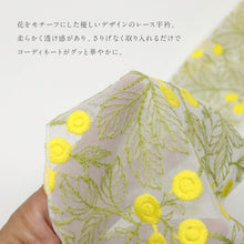 画像をギャラリービューアに読み込む, 刺繍ボタニカルレース半衿 全2色　モダン 日本製 イエロー パープル 大人 かわいい おしゃれ 小紋 春夏秋冬 着付け レース 半襟 和装小物
