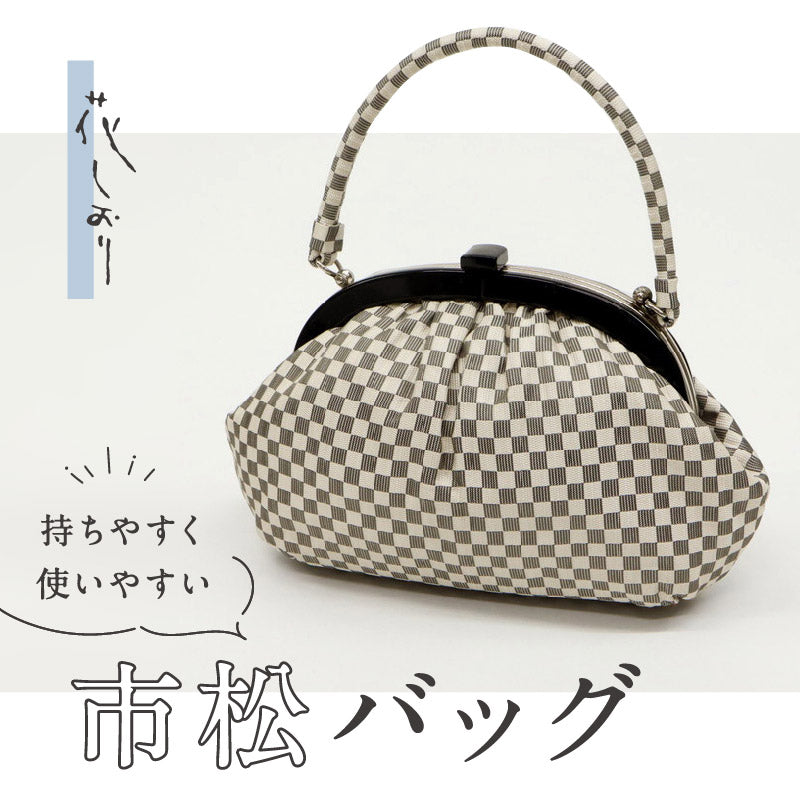 花しおり がま口市松バッグ ハンドバッグ ホワイト グレー おしゃれ 上品 手提げバッグ 和洋折衷 普段使い カジュアル 日本製 オールシーズン シルク 街着 小紋 和装小物 k24-67