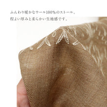 画像をギャラリービューアに読み込む, 【在庫限り】カシミール 刺繍ショール 全8種 大判 上品 刺繍 ショール ストール 和装 洋装 カシミール 着物 小紋 訪問着 着付け 羽織 着物コート 着物防寒 冬用 毛皮 着物ショール 道中着 ポンチョ 和装小物 プレゼント 誕生日 敬老 クリスマス 【WK】
