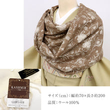 画像をギャラリービューアに読み込む, 【在庫限り】カシミール 刺繍ショール 全8種 大判 上品 刺繍 ショール ストール 和装 洋装 カシミール 着物 小紋 訪問着 着付け 羽織 着物コート 着物防寒 冬用 毛皮 着物ショール 道中着 ポンチョ 和装小物 プレゼント 誕生日 敬老 クリスマス 【WK】
