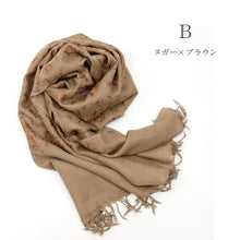 画像をギャラリービューアに読み込む, 【在庫限り】カシミール 刺繍ショール 全8種 大判 上品 刺繍 ショール ストール 和装 洋装 カシミール 着物 小紋 訪問着 着付け 羽織 着物コート 着物防寒 冬用 毛皮 着物ショール 道中着 ポンチョ 和装小物 プレゼント 誕生日 敬老 クリスマス 【WK】
