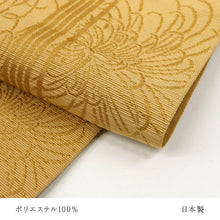 画像をギャラリービューアに読み込む, 【新品】半幅帯 愛 乱菊柄 リバーシブル 小袋帯 マスタード セージグリーン おしゃれ 半巾帯 ポリエステル 長さ380cm
