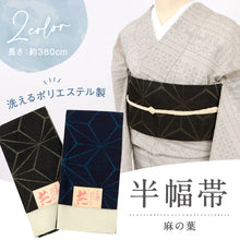 画像をギャラリービューアに読み込む, 【新品】半幅帯 花 麻の葉柄 小袋帯 ブラック ネイビー おしゃれ 半巾帯 ポリエステル 長さ380cm
