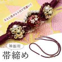 画像をギャラリービューアに読み込む, 振袖用 帯締め 女性 帯締め 花柄 エンジ ゴールド ワインレッド パール飾り ラインストーン 礼装用 フォーマル 正絹 日本製 組紐 帯〆 レディース 着物
