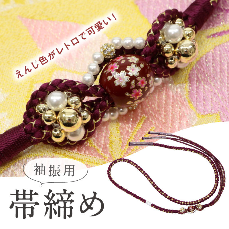 振袖用 帯締め 女性 帯締め 花柄 エンジ ゴールド ワインレッド パール飾り ラインストーン 礼装用 フォーマル 正絹 日本製 組紐 帯〆 レディース 着物