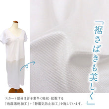 画像をギャラリービューアに読み込む, 【さららビューティー 和装スリップ】ワンピース型肌着 M・L・LLサイズ 汗取りパット付き 東レ機能性原糸使用 裾レース ストレッチ 上下一体型 裾除け 和装肌着 夏 ホワイト レディース 肌着 着物下 着付小物 着物 浴衣 和装小物
