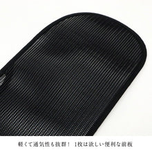画像をギャラリービューアに読み込む, 【メッシュ前板 ブラック 】ベルトなし　日本製 通気性抜群 ポケット付 あづま姿 帯板 夏用 黒 通年 前板 浴衣 着物 子供 ブラックフォーマル 着付け小物 和装小物 No.232
