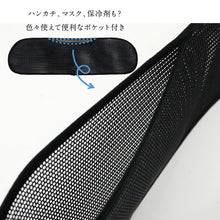 画像をギャラリービューアに読み込む, 【メッシュ前板 ブラック 】ベルトなし　日本製 通気性抜群 ポケット付 あづま姿 帯板 夏用 黒 通年 前板 浴衣 着物 子供 ブラックフォーマル 着付け小物 和装小物 No.232
