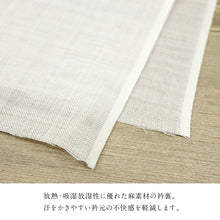 画像をギャラリービューアに読み込む, 【近江の麻 衿裏】 白色 本麻 麻100％ きもの 裏地 着物裏 お仕立て お直し 単衣着物 ひとえ 夏着物 浴衣 ゆかた 反物 布 和裁 着物仕立て 和装小物
