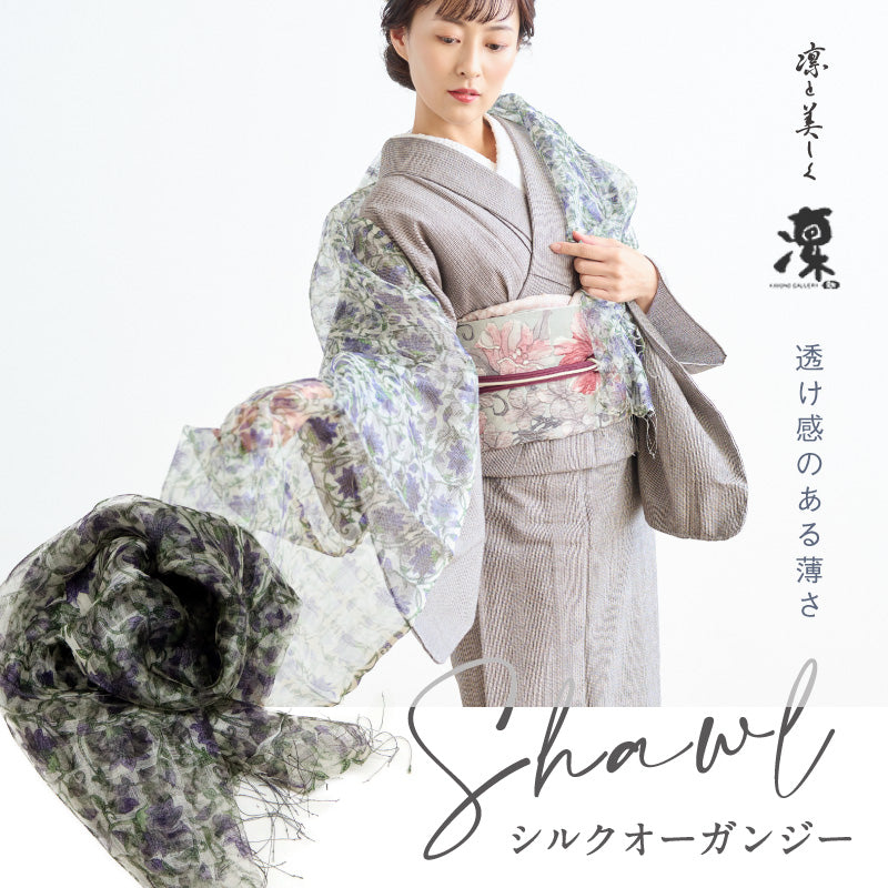きものギャラリー凛 シルク オーガンジー ショール 葡萄花唐草 透け感 薄手 春 夏 ショール ストール インド製 風除け 和装 洋装 着物 小紋 訪問着 着付け 羽織 着物防寒 冬用 着物ショール 道中着 和装小物 プレゼント 誕生日 敬老