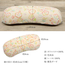 画像をギャラリービューアに読み込む, 【 ソフト 帯まくら 紐付き】カラフル梅柄 日本製 ベージュ 梅づくし レトロ 帯枕 柄付き 着付け初心者 着物まくら 晴れの日 お太鼓結び 礼装 おしゃれ 便利小物 着付小物 和装小物
