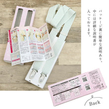 画像をギャラリービューアに読み込む, 【コーリンベルト しっかり】全3色 M・Lサイズ 説明書付き 通年 きもの 浴衣 着物 コーリン腰紐 あづま姿 着付け 着物ベルト 着付け小物 和装 和装小物 和服 腰ひも ウエストベルト 便利アイテム 日本製
