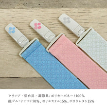 画像をギャラリービューアに読み込む, 【コーリンベルト しっかり】全3色 M・Lサイズ 説明書付き 通年 きもの 浴衣 着物 コーリン腰紐 あづま姿 着付け 着物ベルト 着付け小物 和装 和装小物 和服 腰ひも ウエストベルト 便利アイテム 日本製
