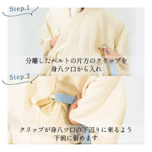 画像をギャラリービューアに読み込む, 【コーリンベルト しっかり】全3色 M・Lサイズ 説明書付き 通年 きもの 浴衣 着物 コーリン腰紐 あづま姿 着付け 着物ベルト 着付け小物 和装 和装小物 和服 腰ひも ウエストベルト 便利アイテム 日本製

