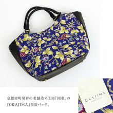 画像をギャラリービューアに読み込む, 【OKAJIMA 和装バッグ 葡萄唐草】 岡重 京友禅 ブルー ブラック カジュアル ハンドバッグ かばん 唐草模様 上品 バック 手提げ 着物 小紋 訪問着 付下げ イベント 和装 洋服 お出掛け 和装小物
