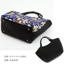 画像をギャラリービューアに読み込む, 【OKAJIMA 和装バッグ 葡萄唐草】 岡重 京友禅 ブルー ブラック カジュアル ハンドバッグ かばん 唐草模様 上品 バック 手提げ 着物 小紋 訪問着 付下げ イベント 和装 洋服 お出掛け 和装小物
