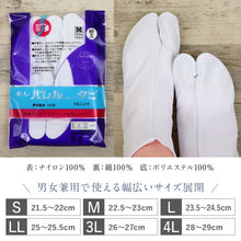 画像をギャラリービューアに読み込む, 【東レ パレル 晒裏足袋】5枚コハゼ 東レ パレル ストレッチ 静電気防止 メンズ レディース 男女兼用 アイロン不要 日本製 綺麗な 形 コハゼ 礼装 お稽古 冠婚葬祭 たび 着付け 和装小物 白足袋 白【MT】
