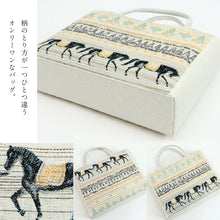 画像をギャラリービューアに読み込む, オリジナル リメイク和装バッグ 馬 金刺繍 帯地 大容量 日本製 ハンドバッグ
