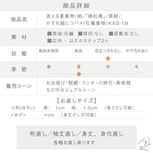 画像をギャラリービューアに読み込む, 【中古】洗える 夏着物 絽『撫松庵』かすれ縞にツバメ カジュアル 黒紺 身丈165.5cm 裄丈67cm 化繊着物 KA5-19
