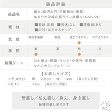 画像をギャラリービューアに読み込む, 【中古】単衣 塩沢お召 ゆるやか流線の縦ライン絣織り カジュアル 青墨 肌色 身丈160.5cm 裄丈66cm 正絹着物 KA5-20
