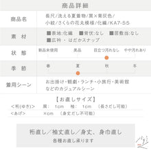 画像をギャラリービューアに読み込む, 【中古】長尺 洗える夏着物 小紋 さくらの花丸模様 カジュアル 黒×青灰色 身丈166cm 裄丈68cm 化繊 KA7-55
