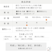 画像をギャラリービューアに読み込む, 【中古】長尺 洗える夏着物 小紋『ヒロミチナカノ』糸菊 カジュアル 濃紺 身丈158cm 裄丈68cm 化繊 KA7-64
