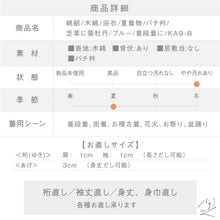 画像をギャラリービューアに読み込む, 【中古】綿絽 木綿 浴衣 芝草に菊牡丹 ブルー バチ衿 身丈158cm 裄丈63.5cm 木綿着物 KA9-8
