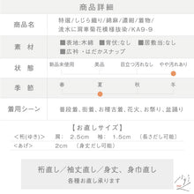 画像をギャラリービューアに読み込む, 【中古】特選浴衣 しじら織り 綿麻 流水に肩車菊花模様抜染 濃紺 カジュアル 身丈157cm 裄丈62cm 単衣着物 KA9-9
