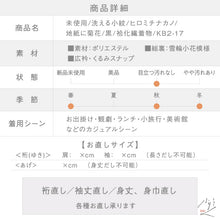 画像をギャラリービューアに読み込む, 【未使用】 洗える小紋 ヒロミチナカノ 地紙に菊花 黒 袷化繊着物 身丈167.5cm 裄丈67cm lsize トールサイズ KB2-17
