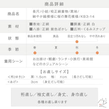 画像をギャラリービューアに読み込む, 【中古】長尺 小紋 細やか縞模様に桜の舞花模様 黒 身丈175.5cm 裄丈71cm 袷正絹着物 KB3-14
