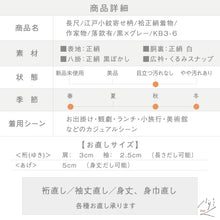 画像をギャラリービューアに読み込む, 【中古】長尺 江戸小紋寄せ柄 作家物 落款有 カジュアル 黒×グレー 身丈169cm 裄丈66.5cm 袷正絹着物 KB3-6
