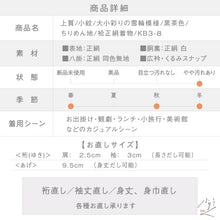 画像をギャラリービューアに読み込む, 【中古】上質 小紋 大小彩りの雪輪模様 黒茶色 ちりめん地 身丈160cm 裄丈63.5cm 袷正絹着物 msize KB3-8
